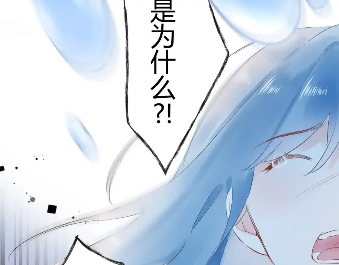 渣男都滚开 24 青春都喂了狗...再见了 第36页