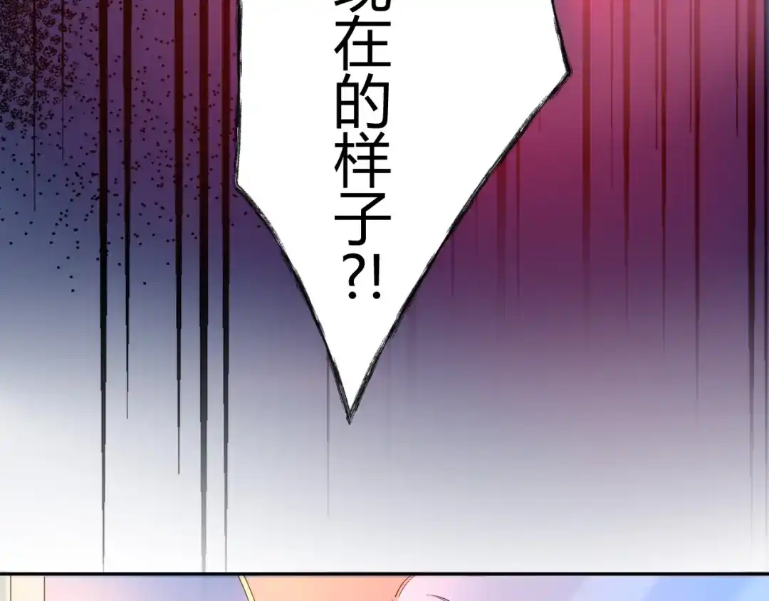 渣男都滚开 24 青春都喂了狗...再见了 第38页