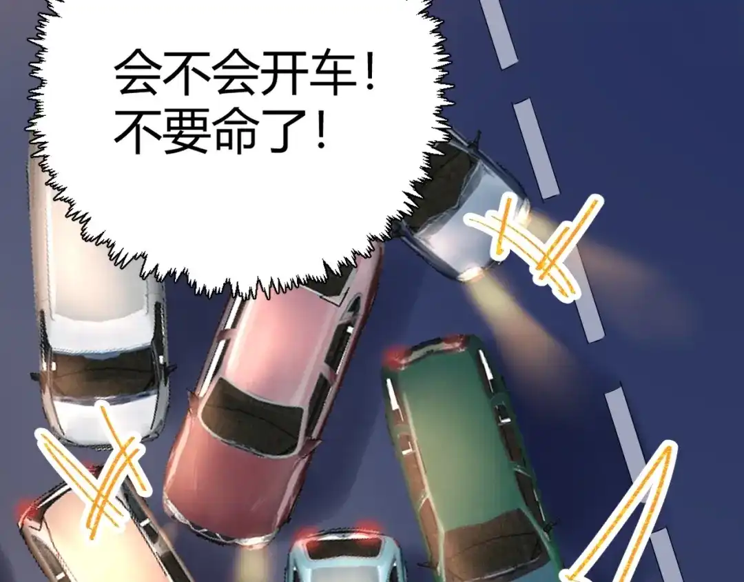 渣男都滚开 24 青春都喂了狗...再见了 第56页