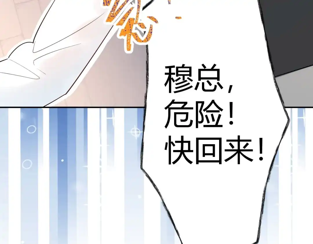 渣男都滚开 24 青春都喂了狗...再见了 第59页
