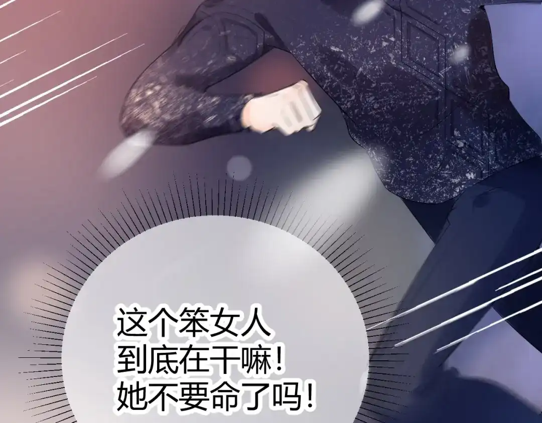 渣男都滚开 24 青春都喂了狗...再见了 第62页