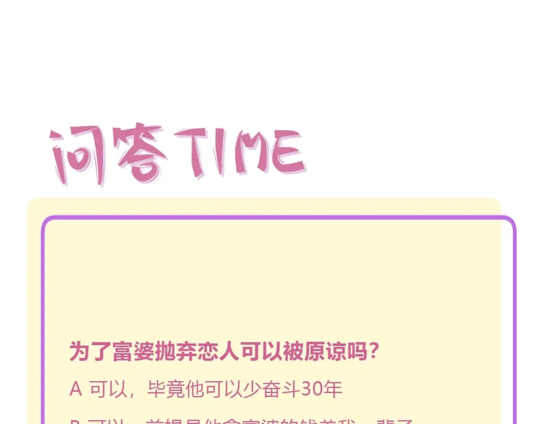 渣男都滚开 24 青春都喂了狗...再见了 第69页
