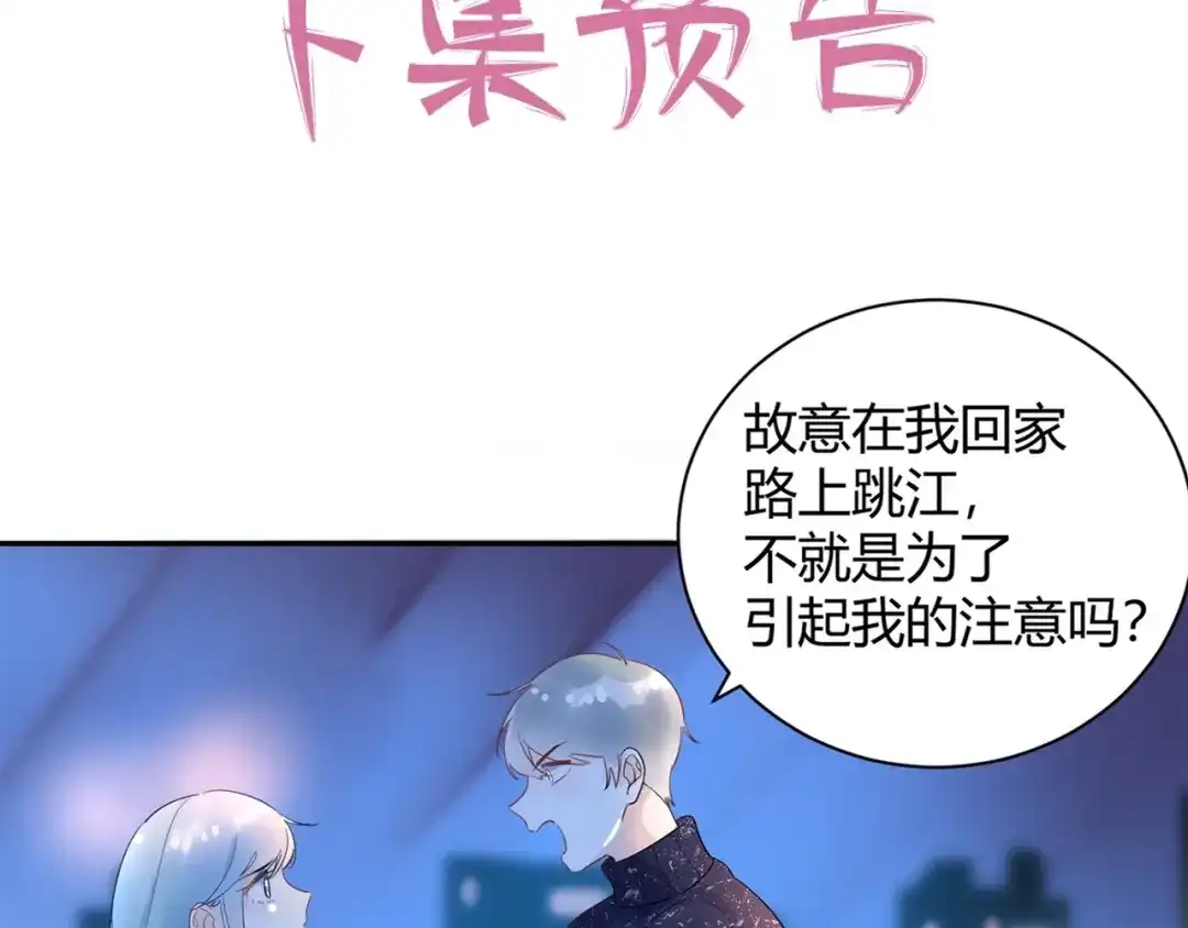 渣男都滚开 24 青春都喂了狗...再见了 第71页
