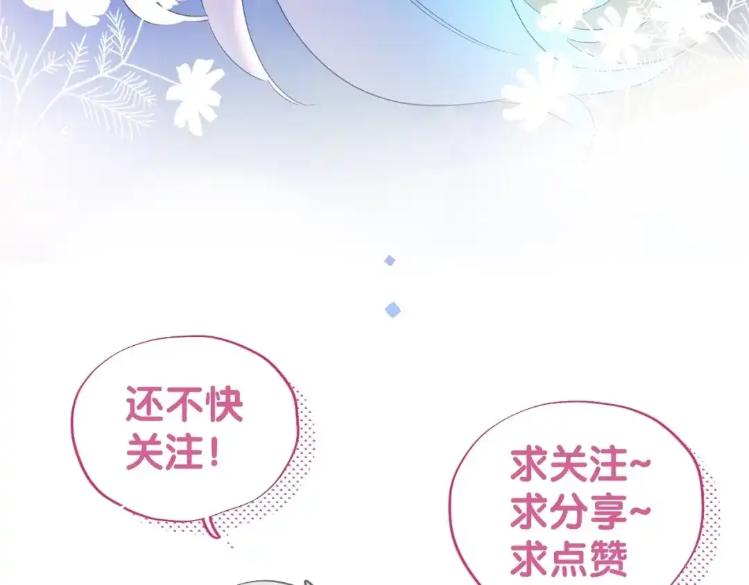 渣男都滚开 24 青春都喂了狗...再见了 第75页