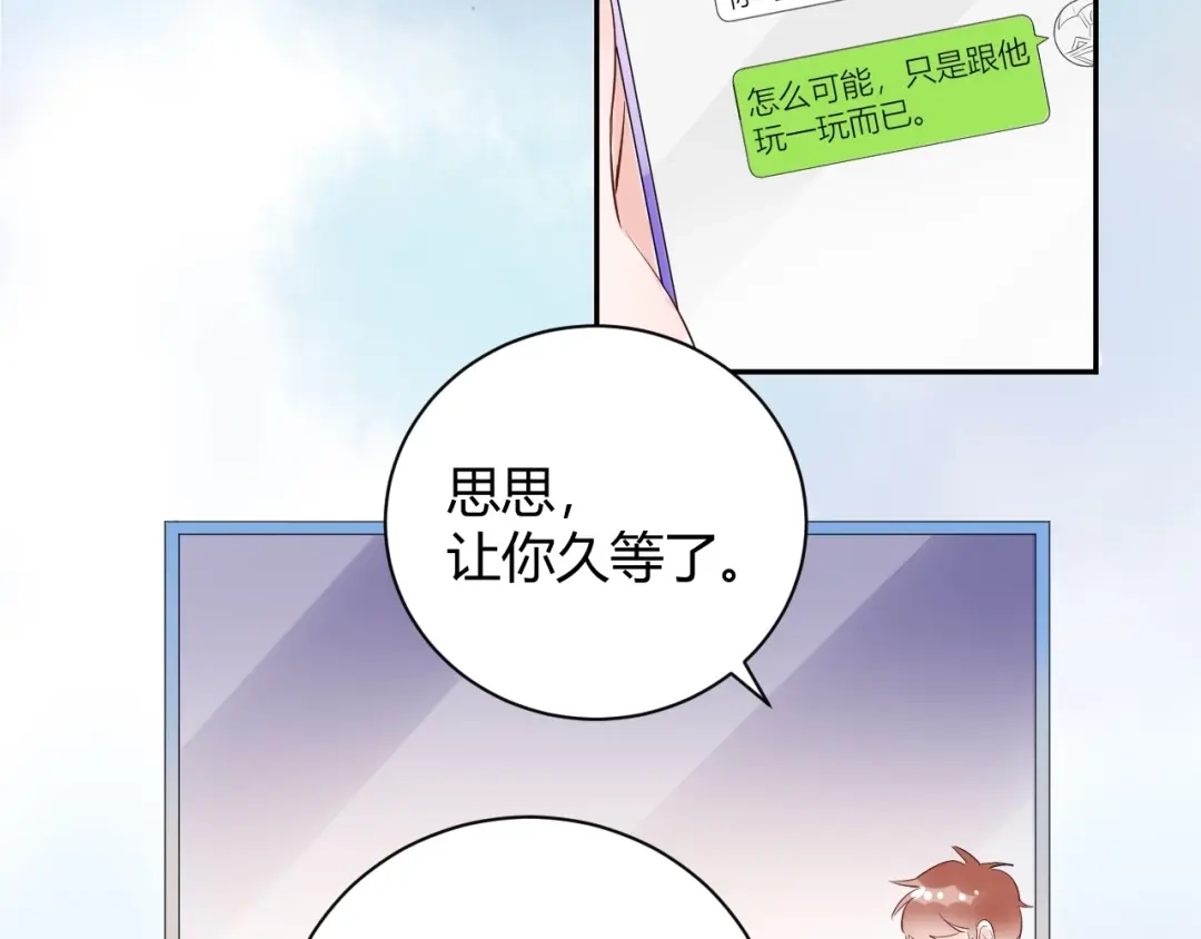 渣男都滚开 24 青春都喂了狗...再见了 第9页