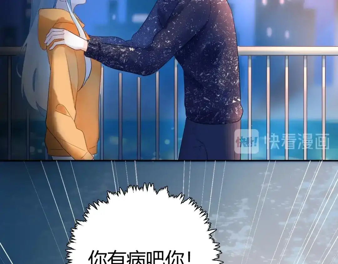 渣男都滚开 25 黑暗中的一缕光出现了 第10页