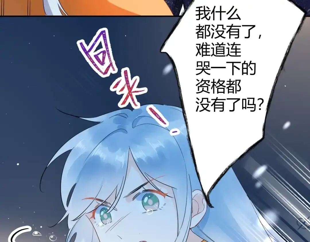 渣男都滚开 25 黑暗中的一缕光出现了 第15页