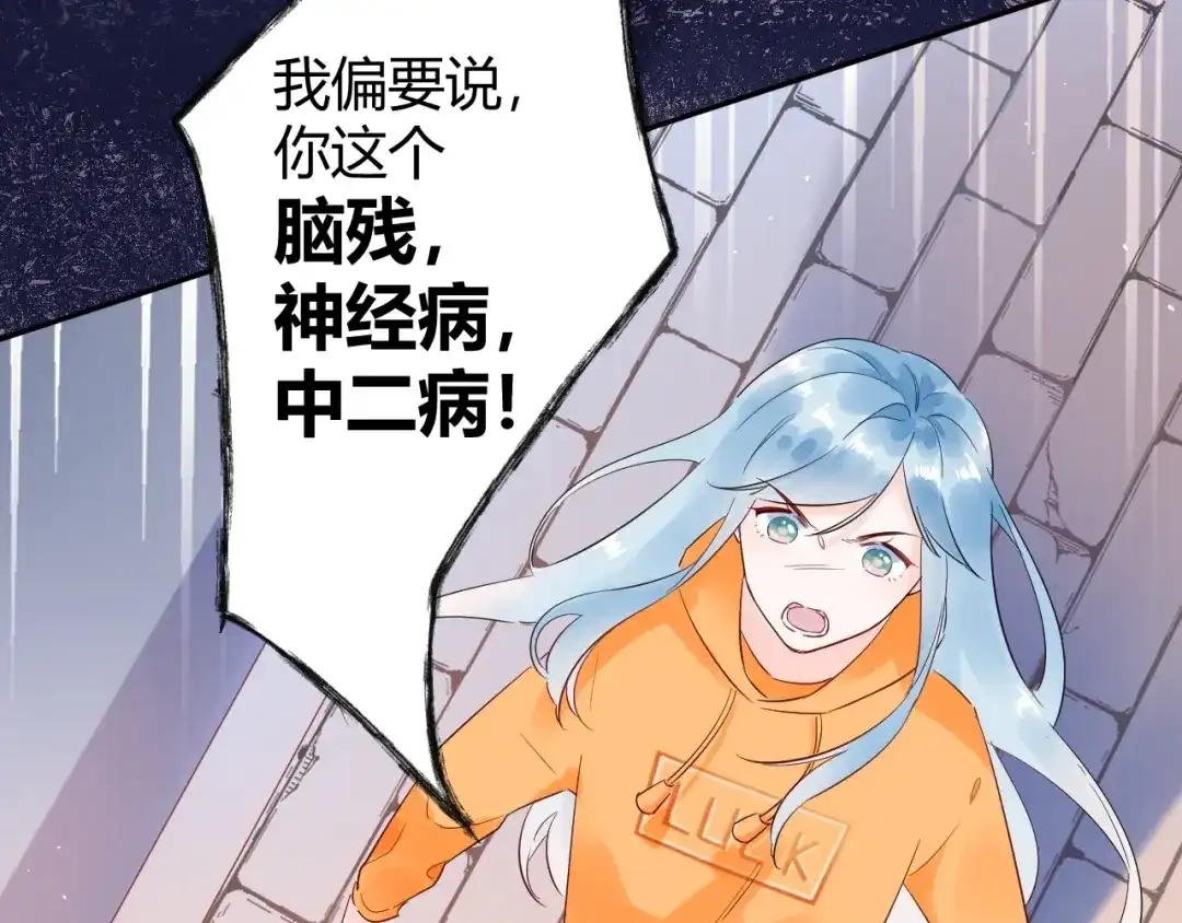 渣男都滚开 25 黑暗中的一缕光出现了 第19页
