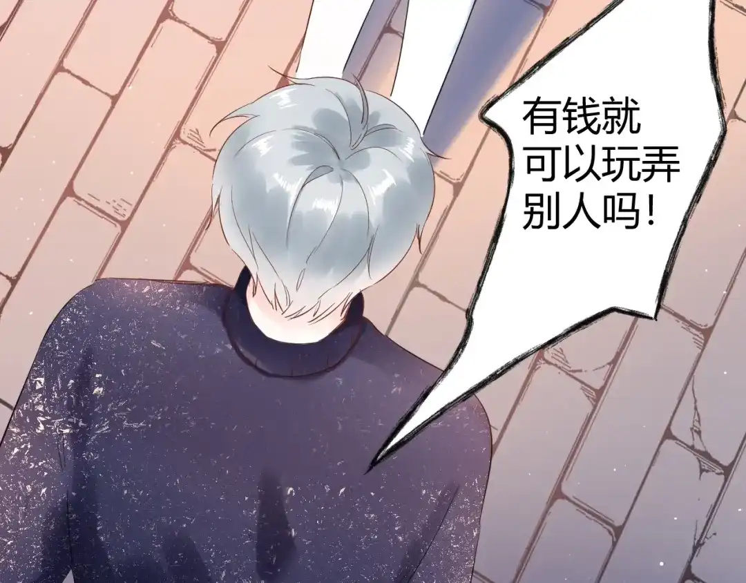 渣男都滚开 25 黑暗中的一缕光出现了 第21页