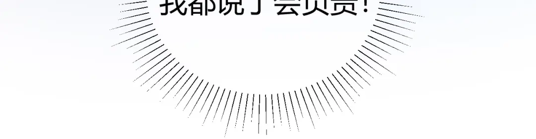 渣男都滚开 25 黑暗中的一缕光出现了 第24页