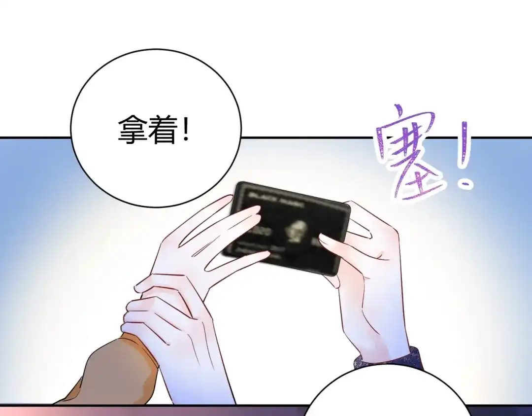 渣男都滚开 25 黑暗中的一缕光出现了 第25页