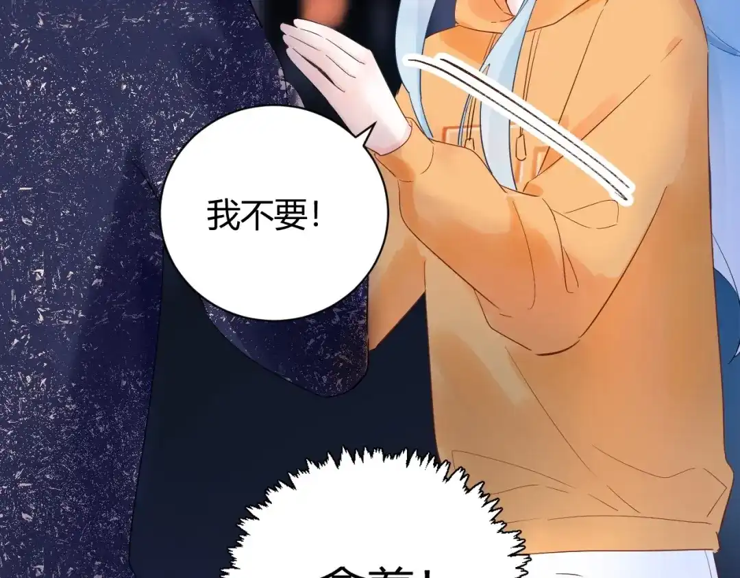 渣男都滚开 25 黑暗中的一缕光出现了 第27页