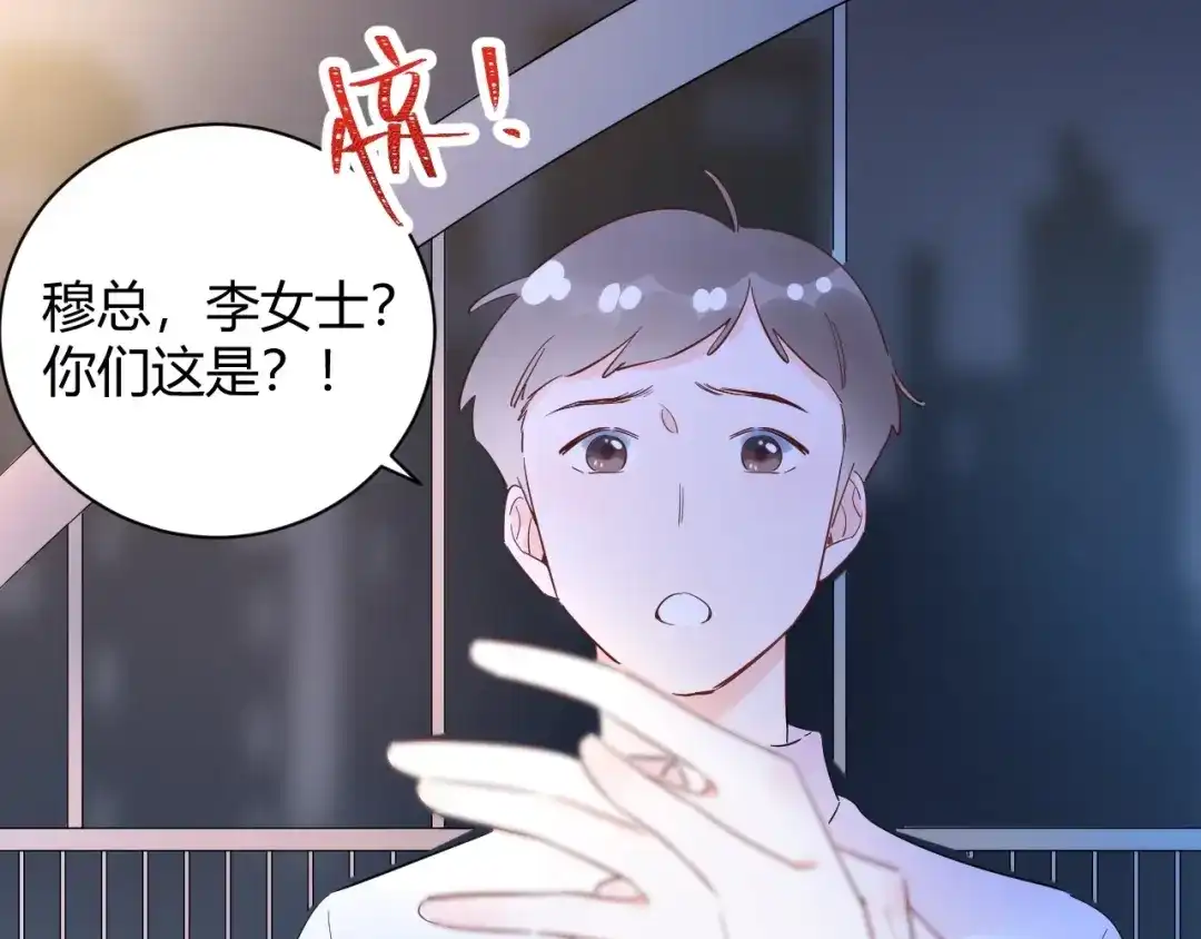 渣男都滚开 25 黑暗中的一缕光出现了 第29页