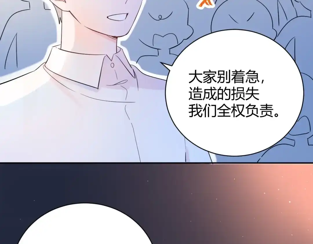 渣男都滚开 25 黑暗中的一缕光出现了 第35页