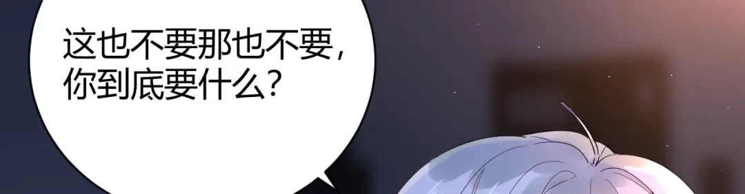 渣男都滚开 25 黑暗中的一缕光出现了 第36页