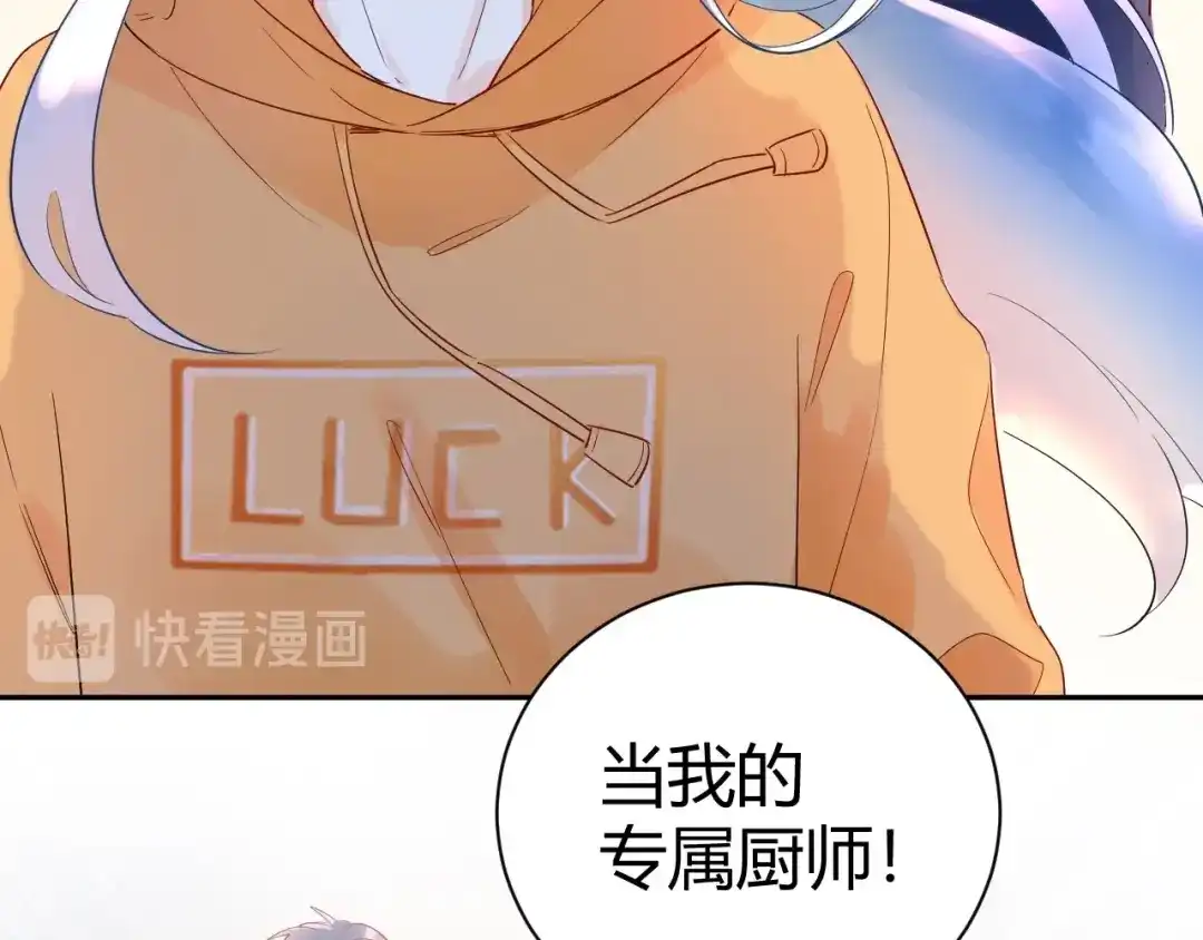 渣男都滚开 25 黑暗中的一缕光出现了 第43页