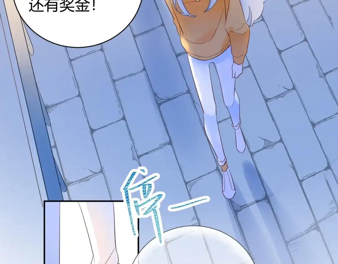 渣男都滚开 25 黑暗中的一缕光出现了 第46页