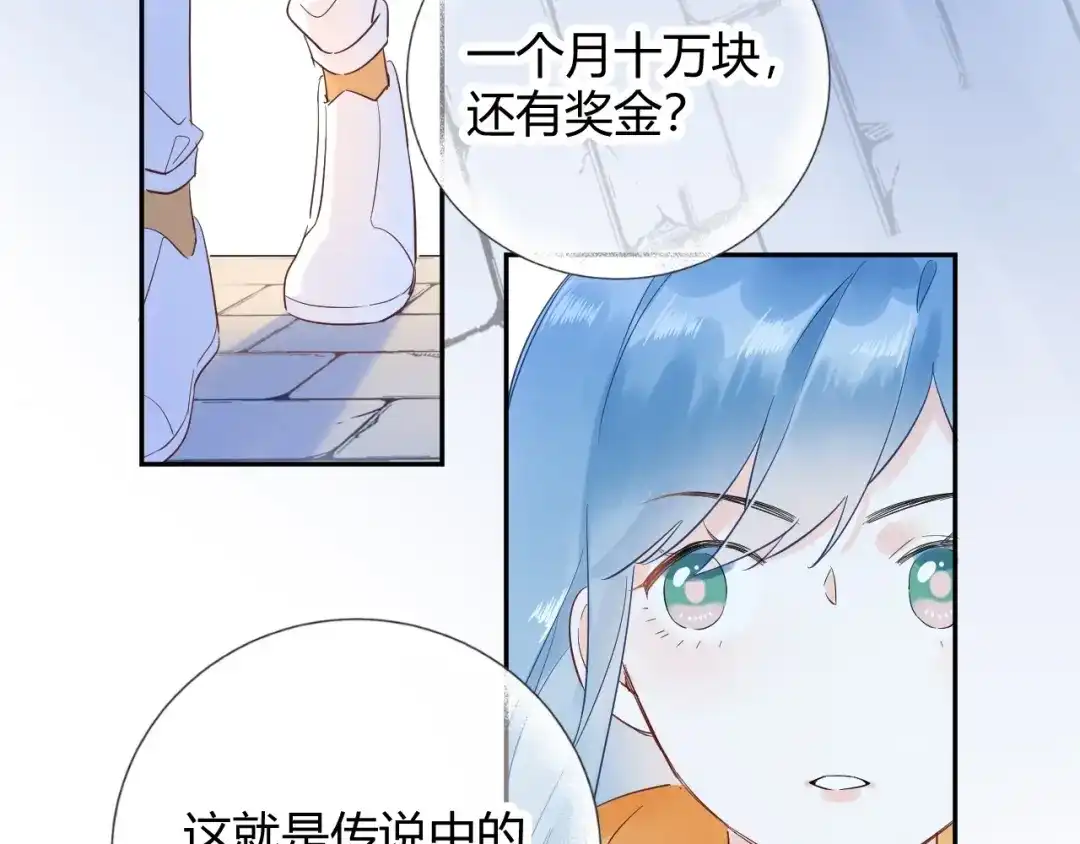 渣男都滚开 25 黑暗中的一缕光出现了 第47页