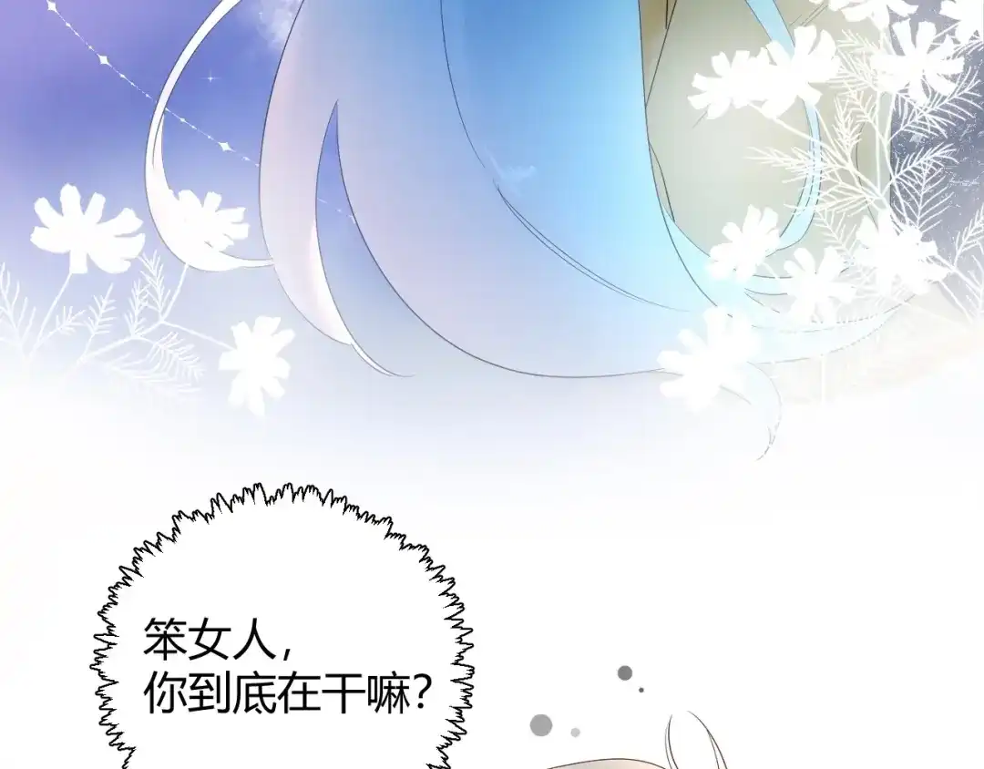 渣男都滚开 25 黑暗中的一缕光出现了 第5页