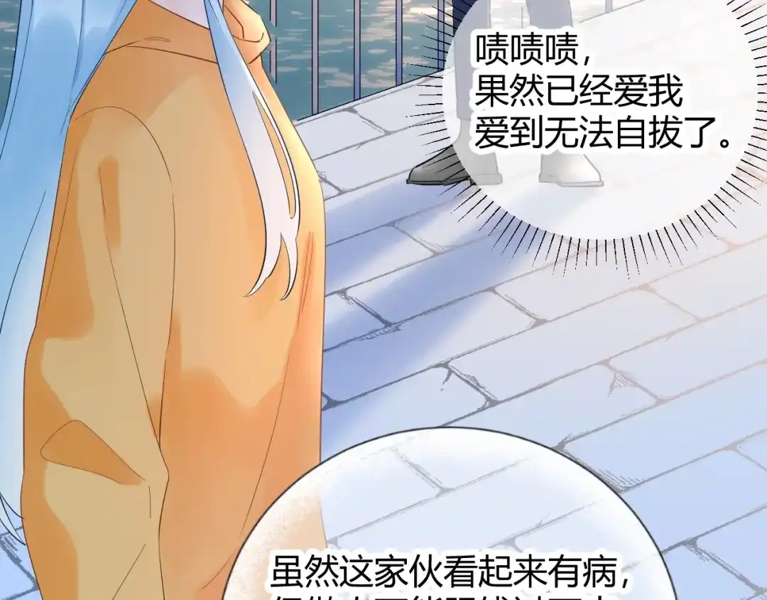 渣男都滚开 25 黑暗中的一缕光出现了 第51页