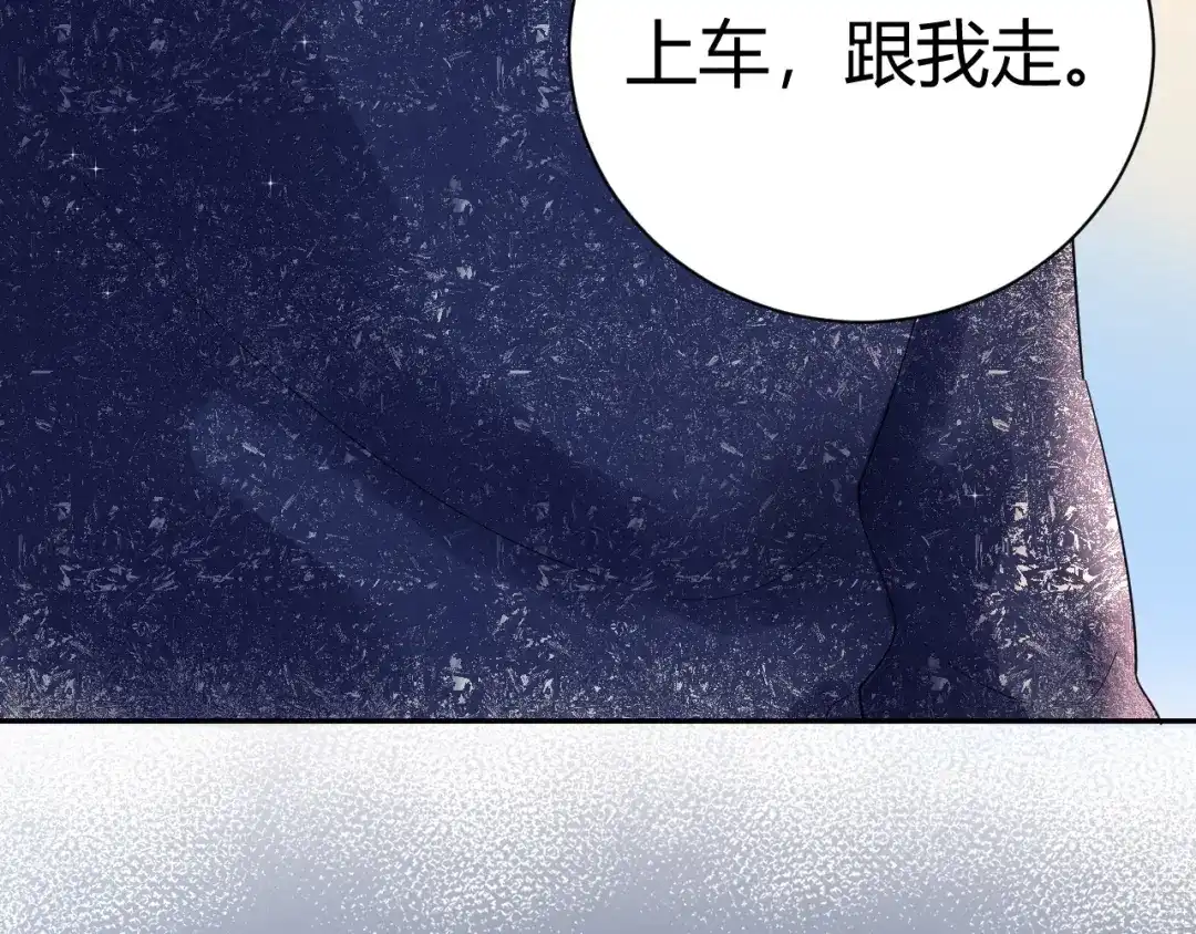 渣男都滚开 25 黑暗中的一缕光出现了 第55页