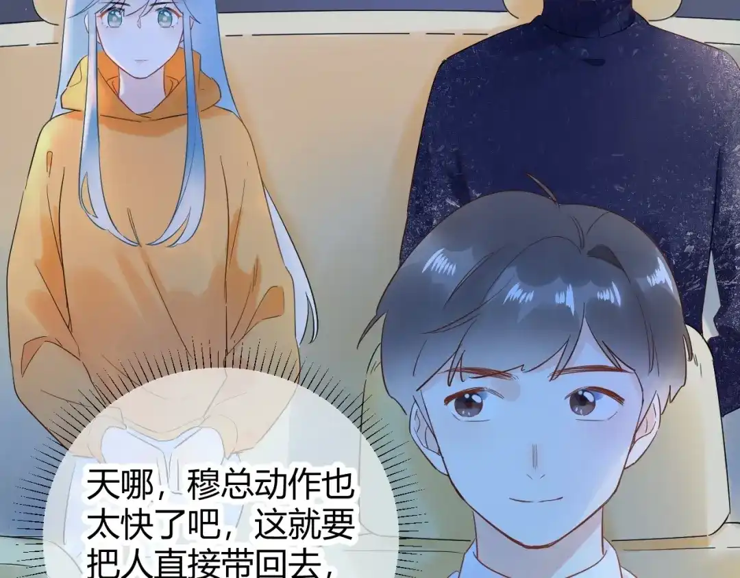 渣男都滚开 25 黑暗中的一缕光出现了 第57页