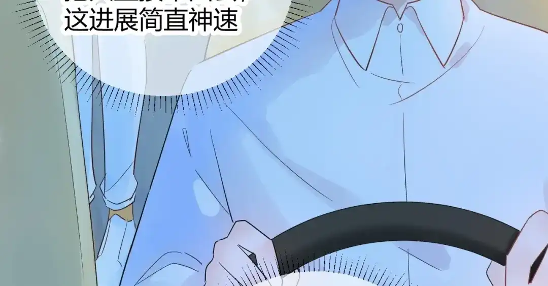 渣男都滚开 25 黑暗中的一缕光出现了 第58页
