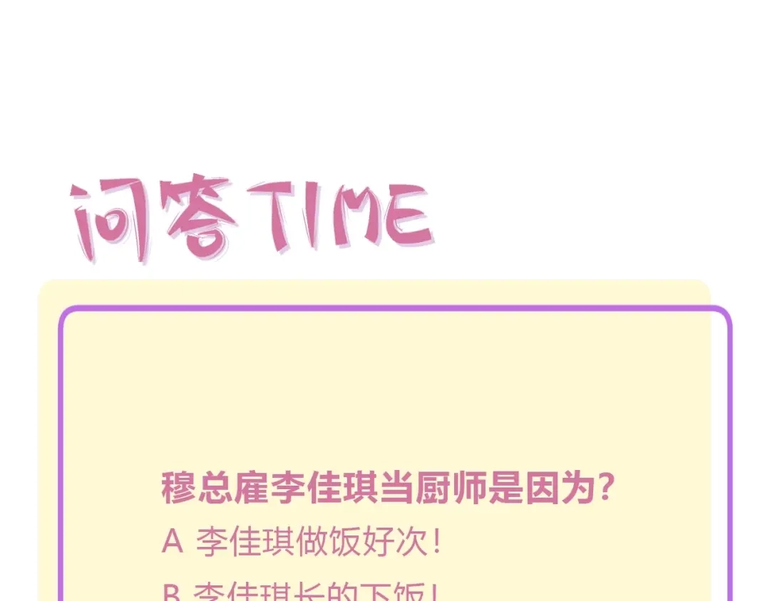 渣男都滚开 25 黑暗中的一缕光出现了 第61页