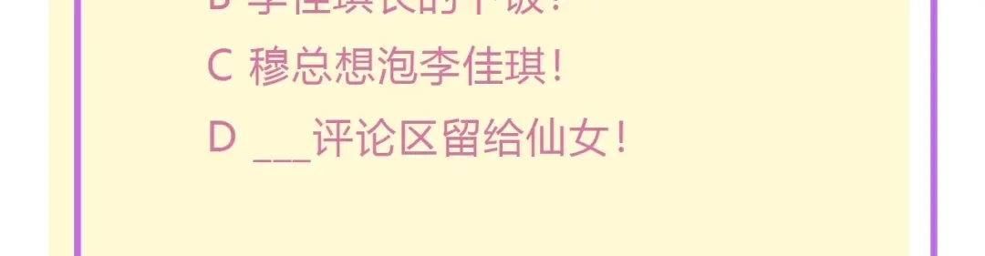 渣男都滚开 25 黑暗中的一缕光出现了 第62页