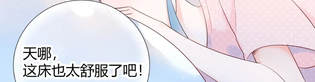 渣男都滚开 25 黑暗中的一缕光出现了 第68页