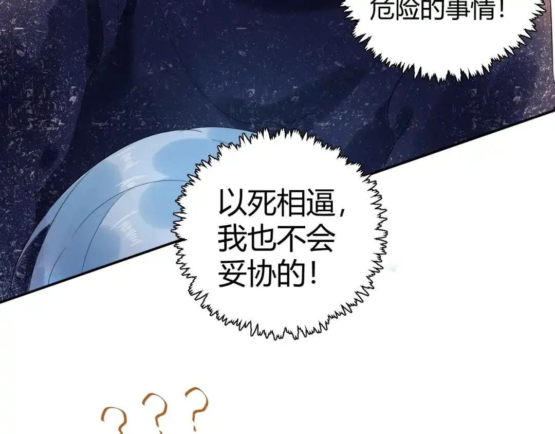 渣男都滚开 25 黑暗中的一缕光出现了 第7页