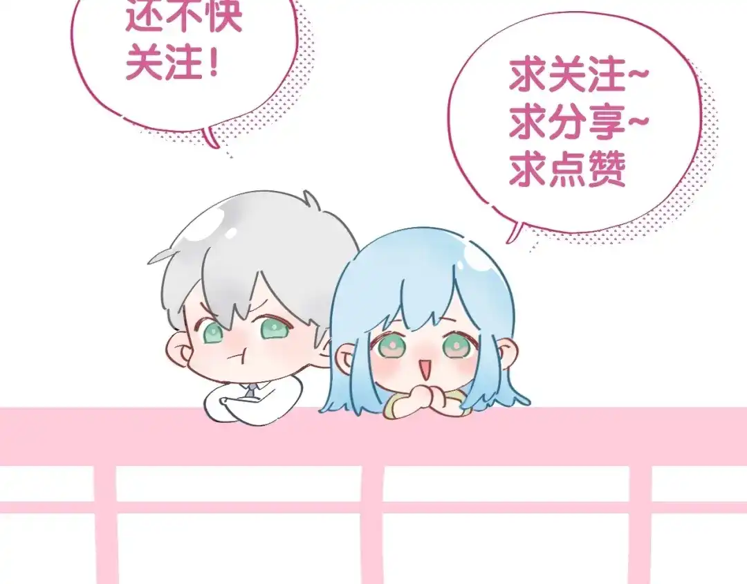 渣男都滚开 25 黑暗中的一缕光出现了 第71页