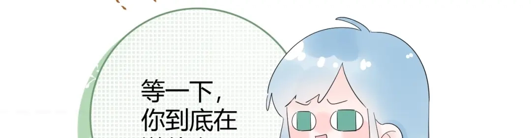 渣男都滚开 25 黑暗中的一缕光出现了 第8页