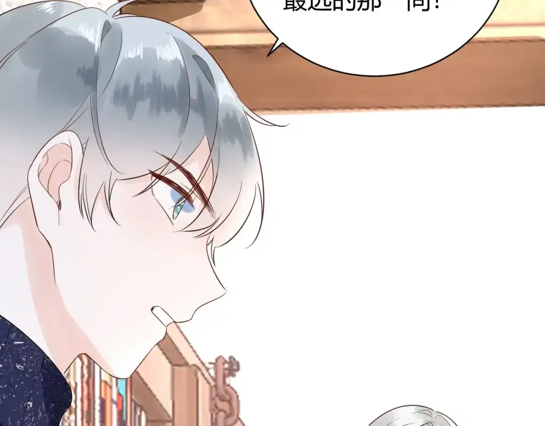 渣男都滚开 026 入住他家...做贴身私人...？！ 第10页
