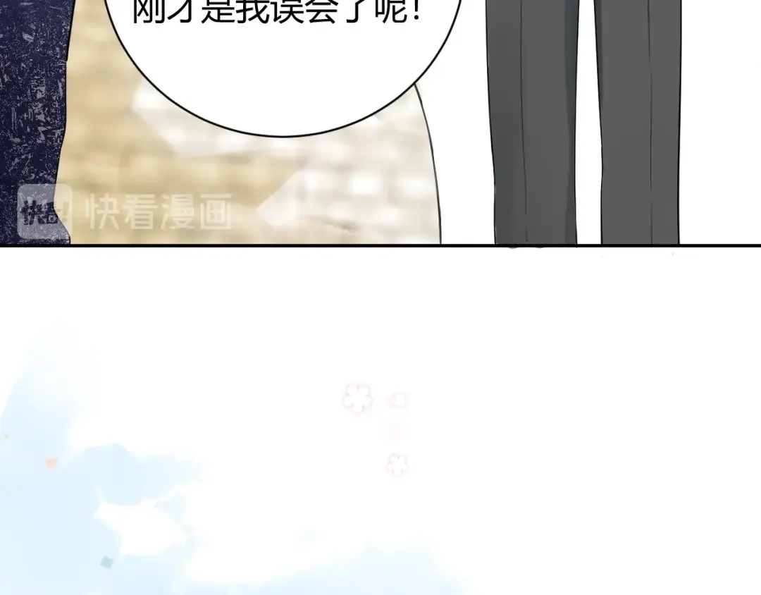 渣男都滚开 026 入住他家...做贴身私人...？！ 第13页