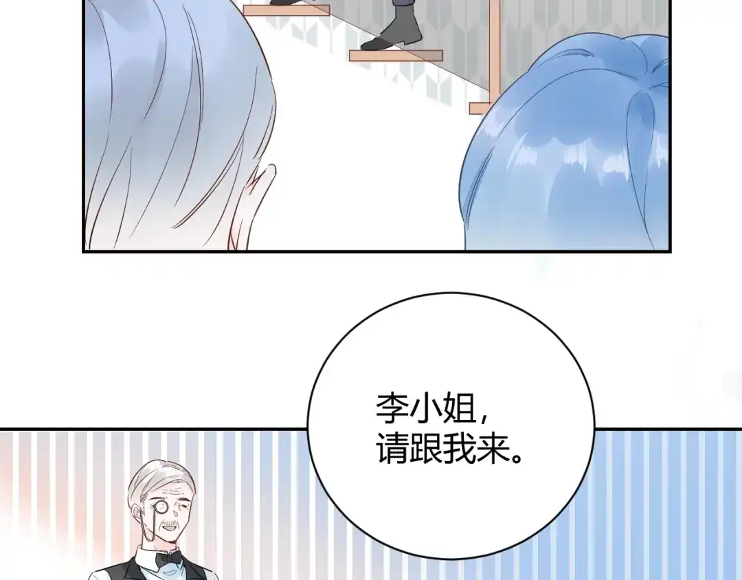 渣男都滚开 026 入住他家...做贴身私人...？！ 第15页