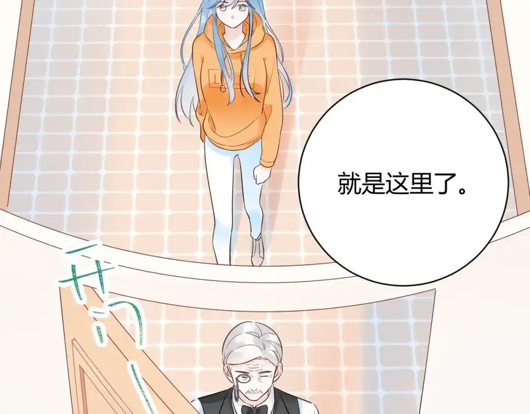 渣男都滚开 026 入住他家...做贴身私人...？！ 第18页