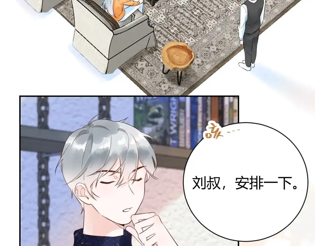 渣男都滚开 026 入住他家...做贴身私人...？！ 第2页