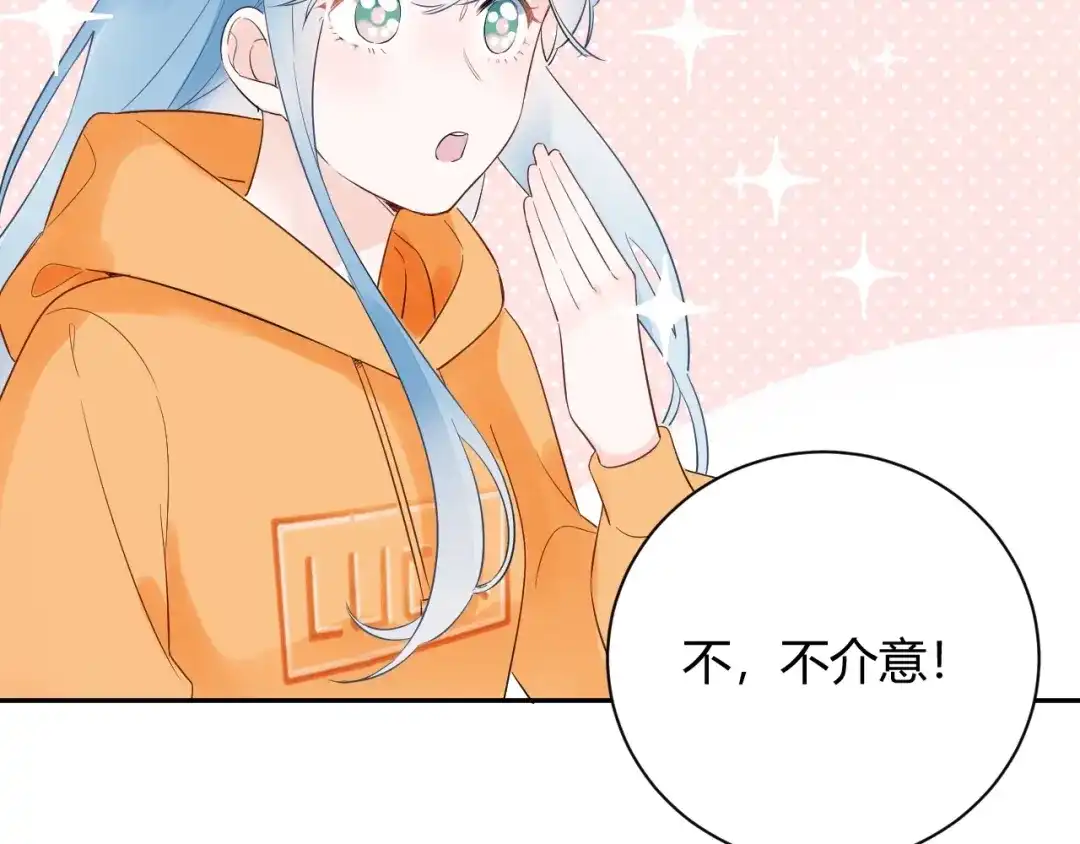 渣男都滚开 026 入住他家...做贴身私人...？！ 第23页