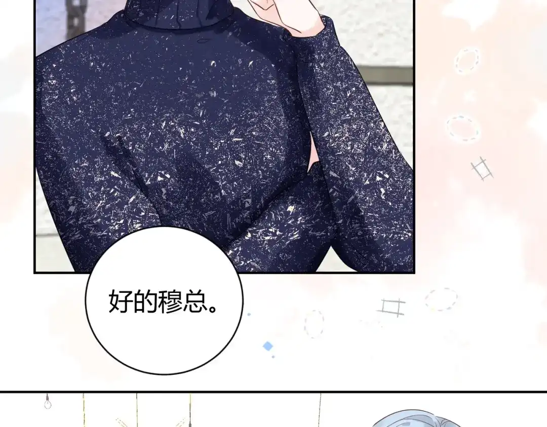 渣男都滚开 026 入住他家...做贴身私人...？！ 第3页