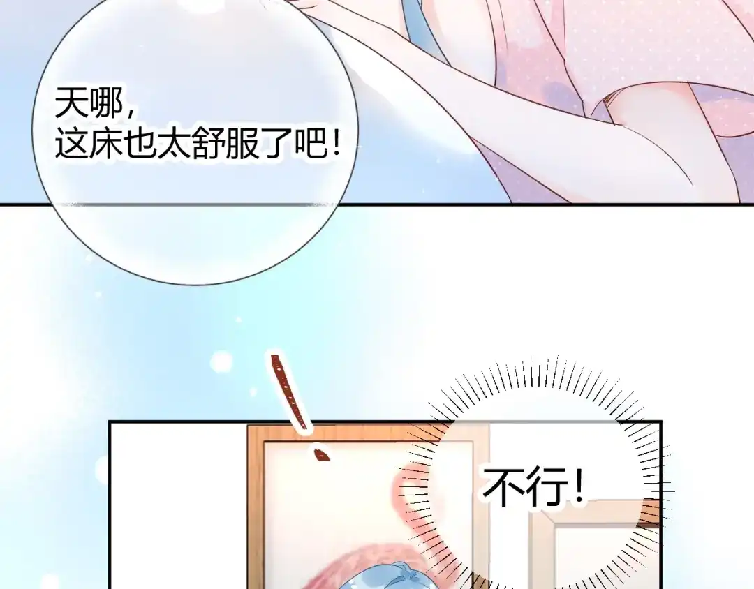 渣男都滚开 026 入住他家...做贴身私人...？！ 第31页