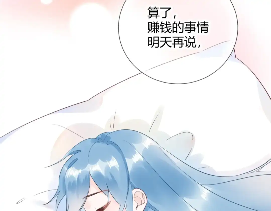 渣男都滚开 026 入住他家...做贴身私人...？！ 第34页