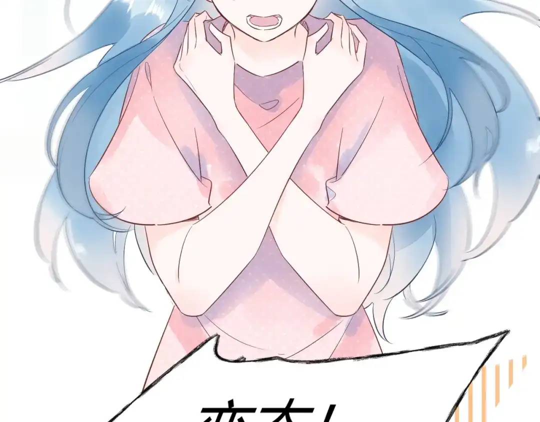 渣男都滚开 026 入住他家...做贴身私人...？！ 第58页
