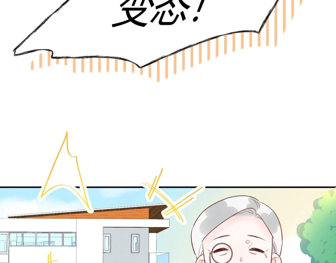 渣男都滚开 026 入住他家...做贴身私人...？！ 第59页
