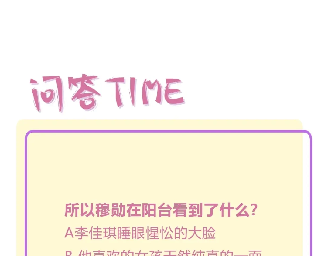 渣男都滚开 026 入住他家...做贴身私人...？！ 第61页