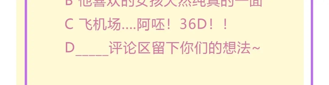 渣男都滚开 026 入住他家...做贴身私人...？！ 第62页