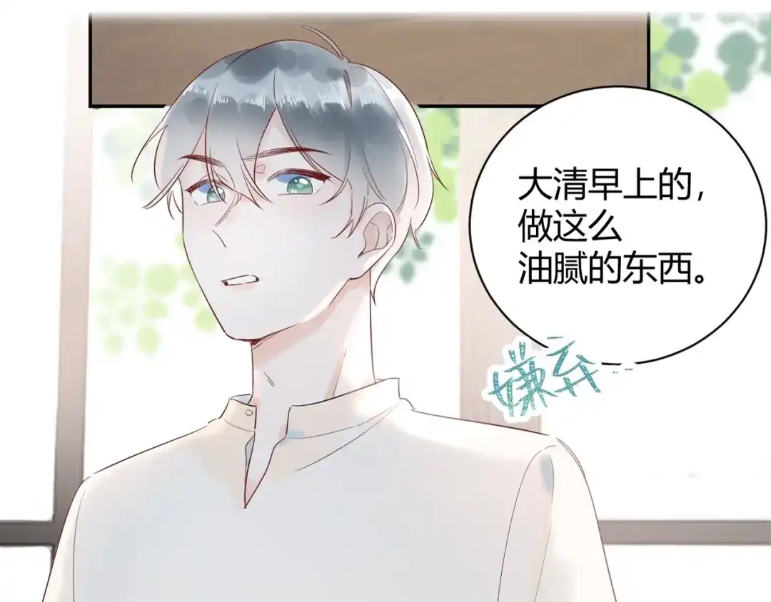 渣男都滚开 026 入住他家...做贴身私人...？！ 第65页