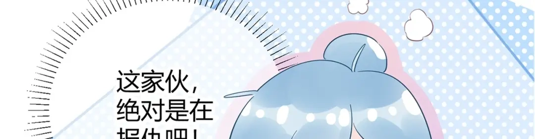渣男都滚开 026 入住他家...做贴身私人...？！ 第68页