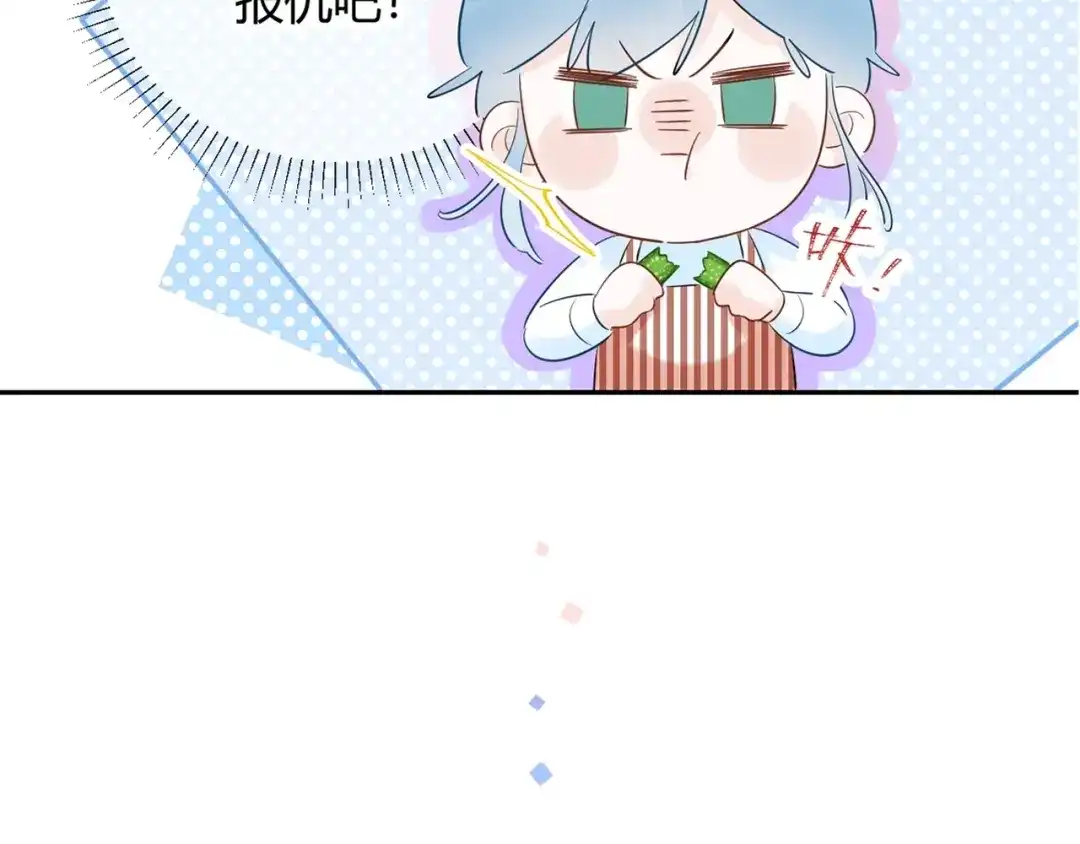 渣男都滚开 026 入住他家...做贴身私人...？！ 第69页