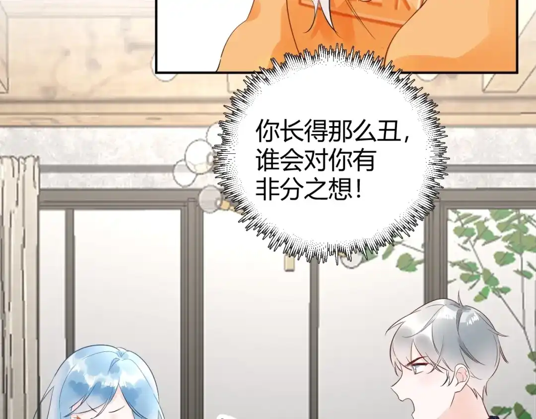 渣男都滚开 026 入住他家...做贴身私人...？！ 第7页